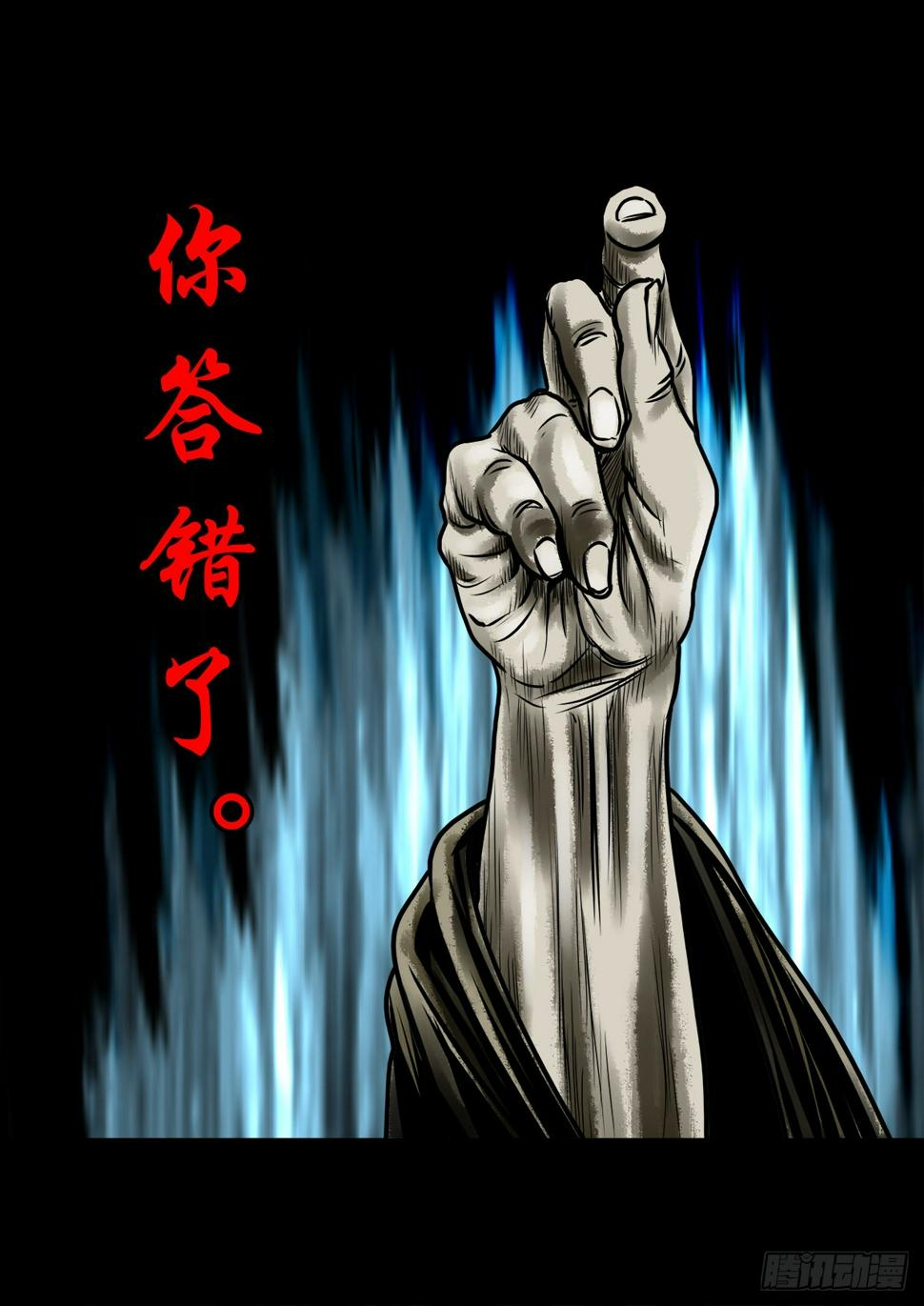 【壹佰零壹】丐祖之问24