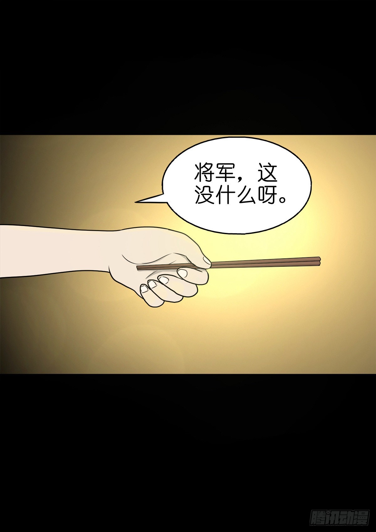 【捌拾柒】天降贵客14