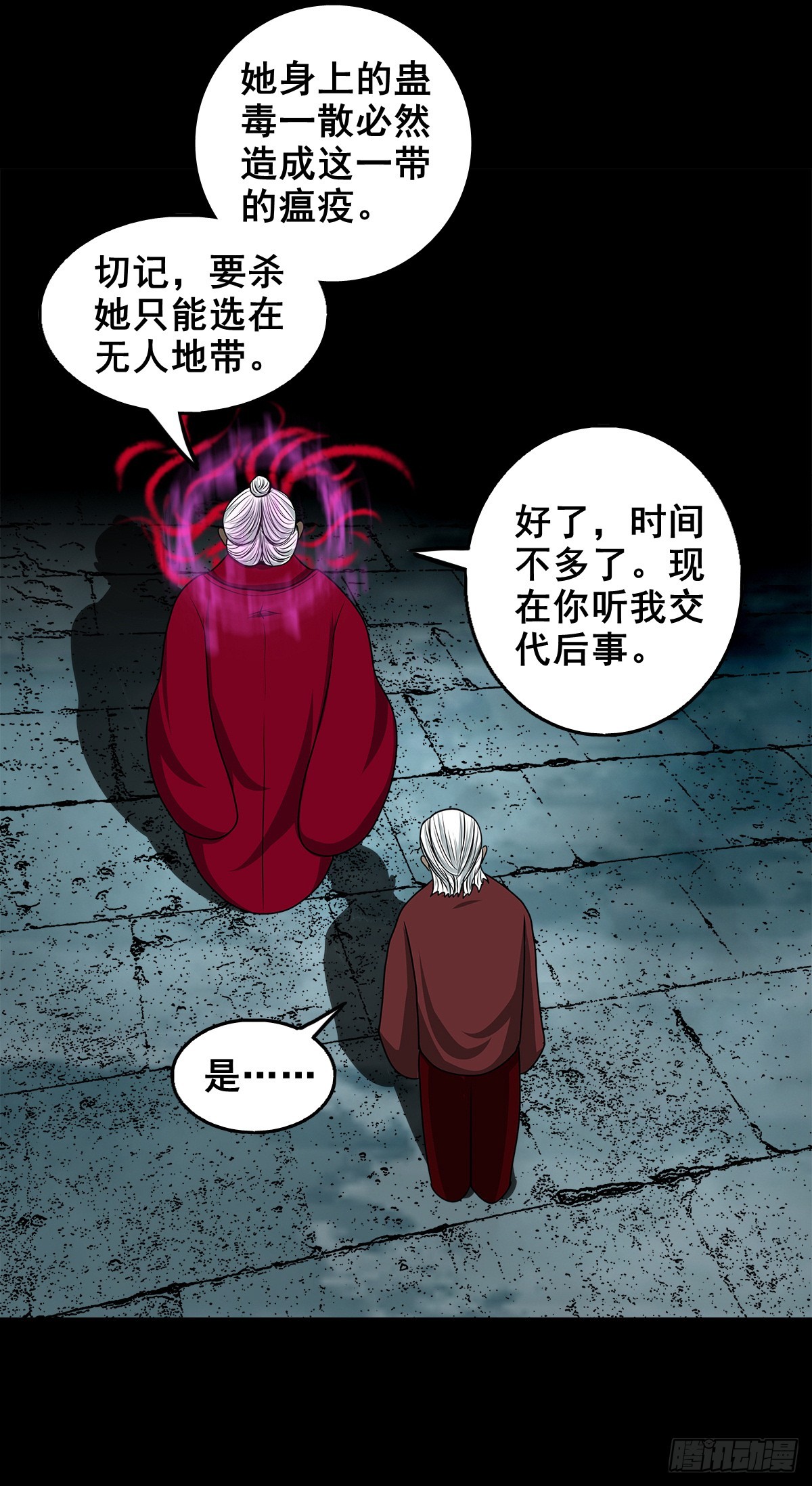 【壹佰叁拾玖】界消人离4