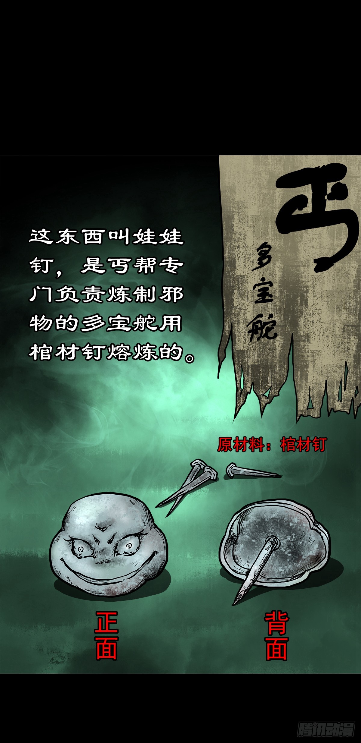 【拾伍】巧灭娃妖41