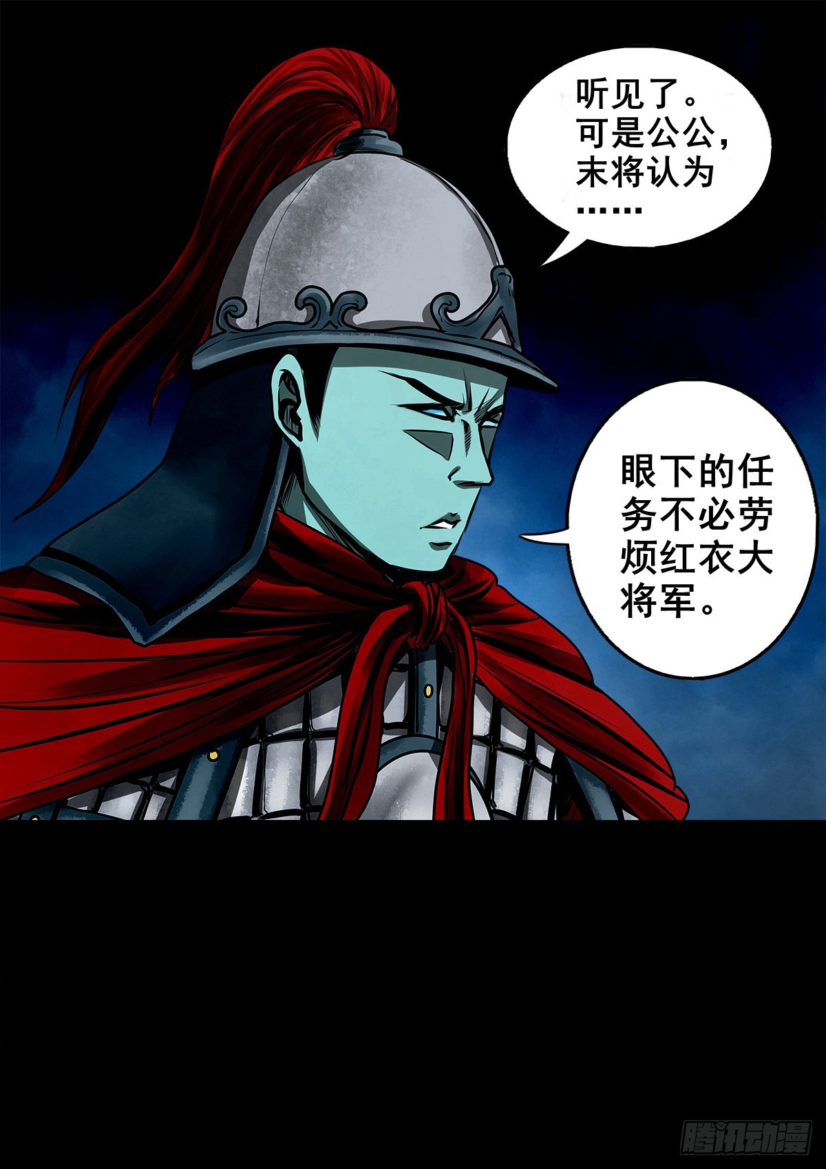 【壹佰贰拾玖】趁乱夺城16