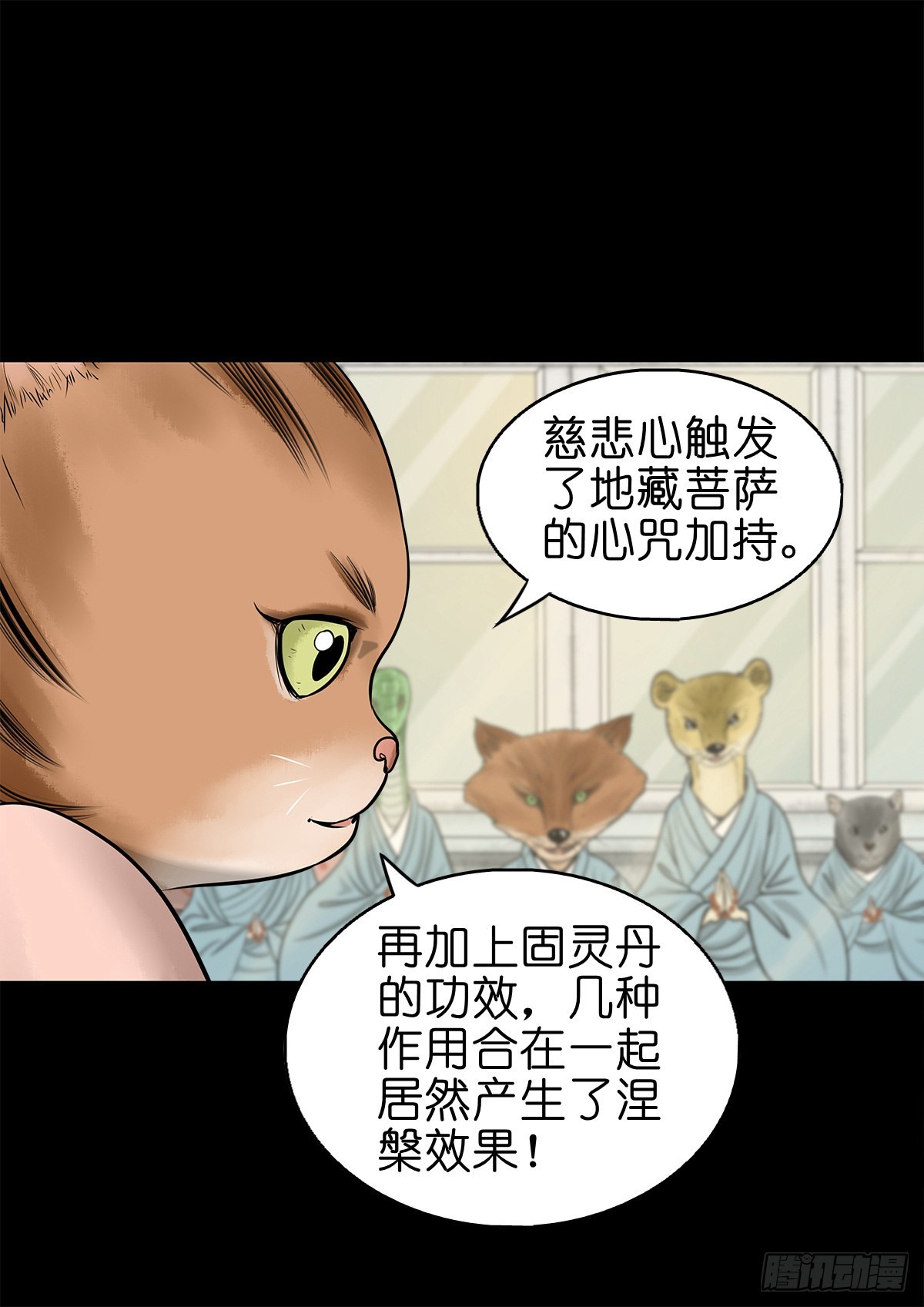 【捌拾陆】故友重逢42