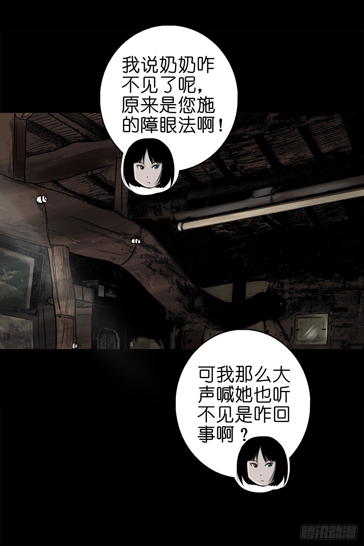 【柒拾玖】惊涛拍岸1