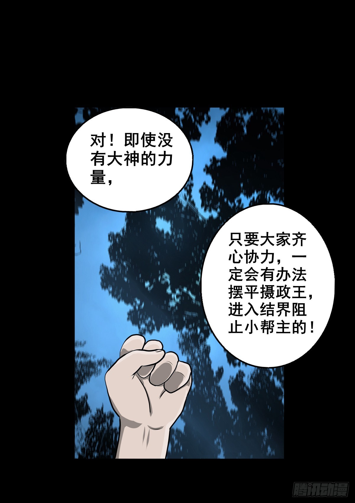 【壹佰零柒】界变乾坤40