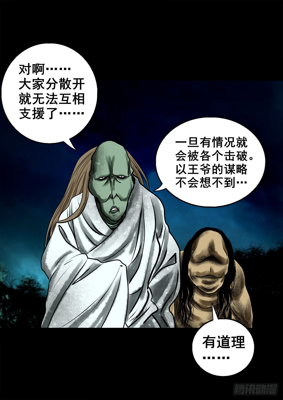 【壹佰零玖】封山钻井51