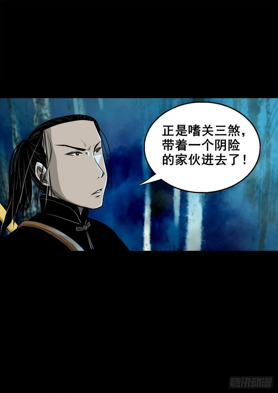 【壹佰零伍】结界重逢6