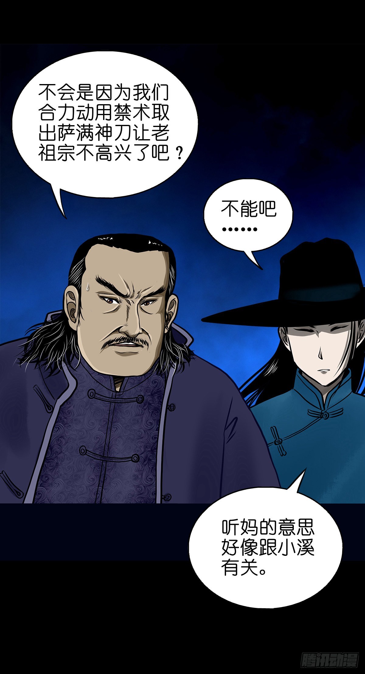 【伍拾伍】木存于林22