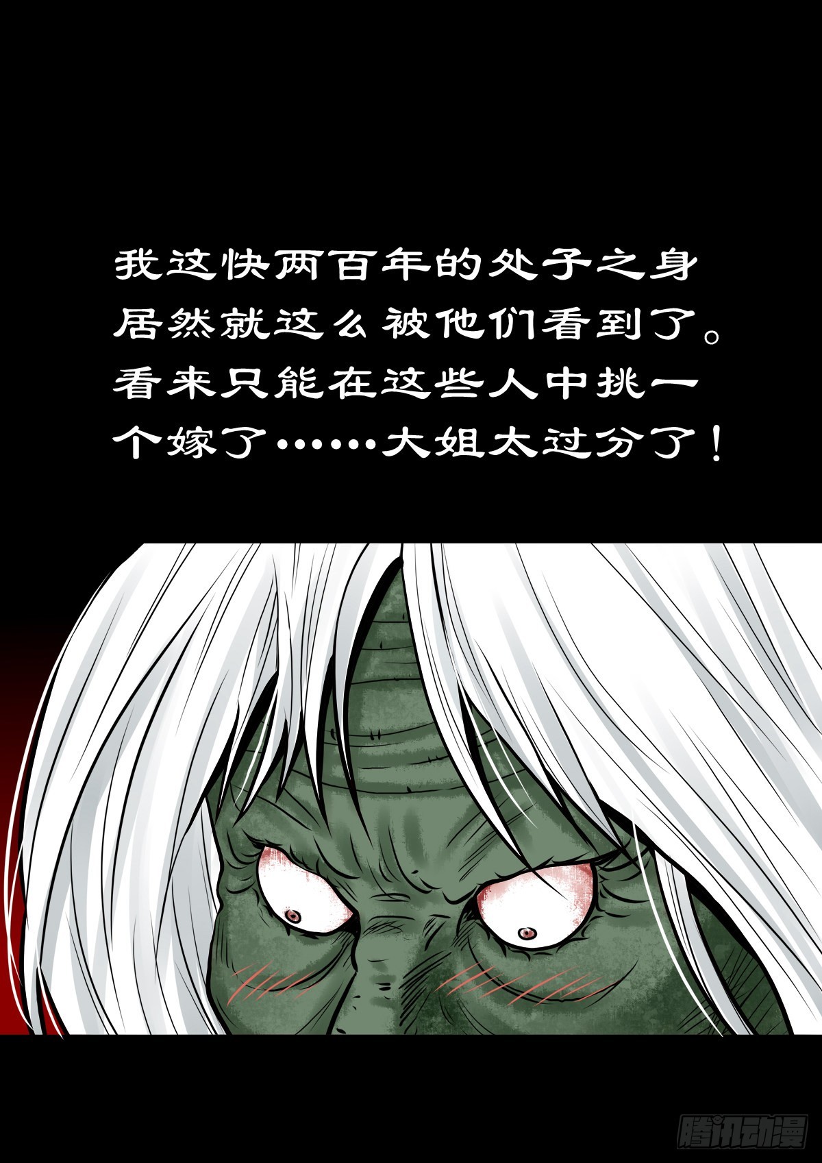 【肆拾贰】魔头姐妹20