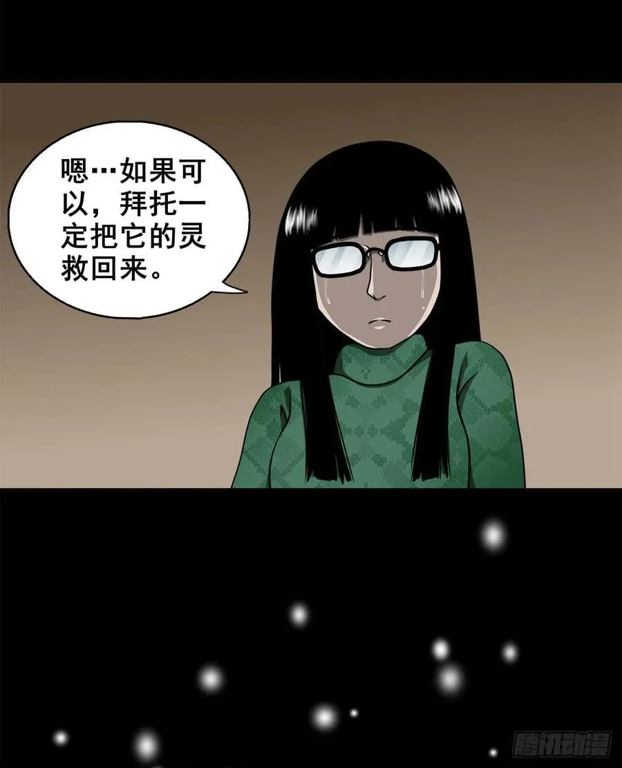 【壹佰陆拾叁】水鬼，姑娘和狗34