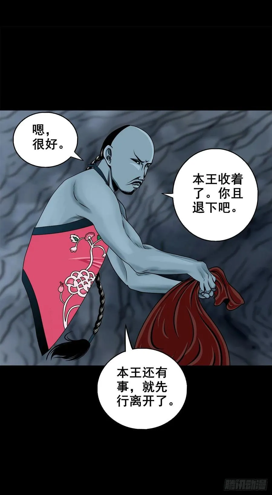 【十】赖账的王爷14