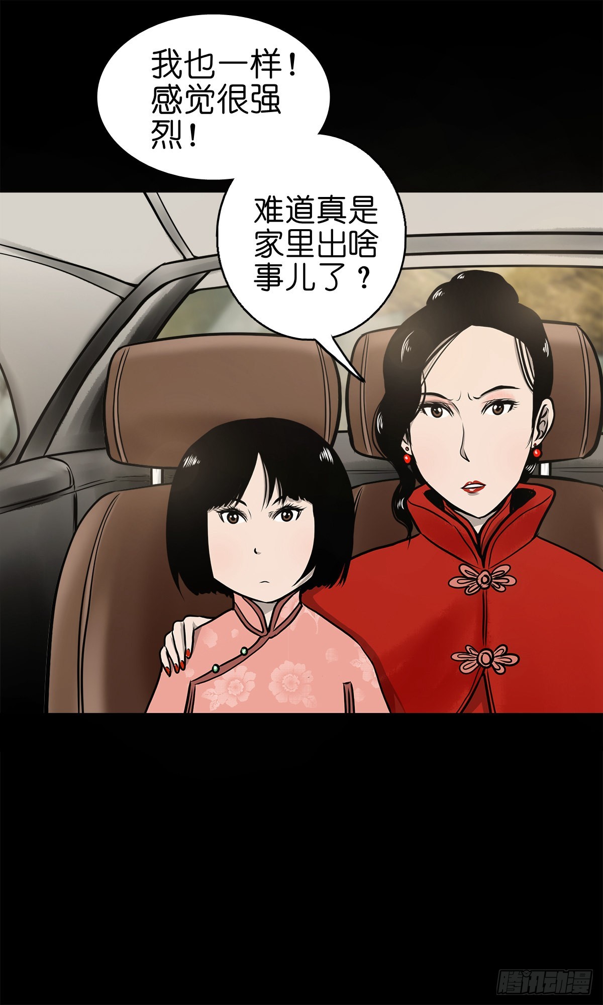 【伍拾】离岭归家26