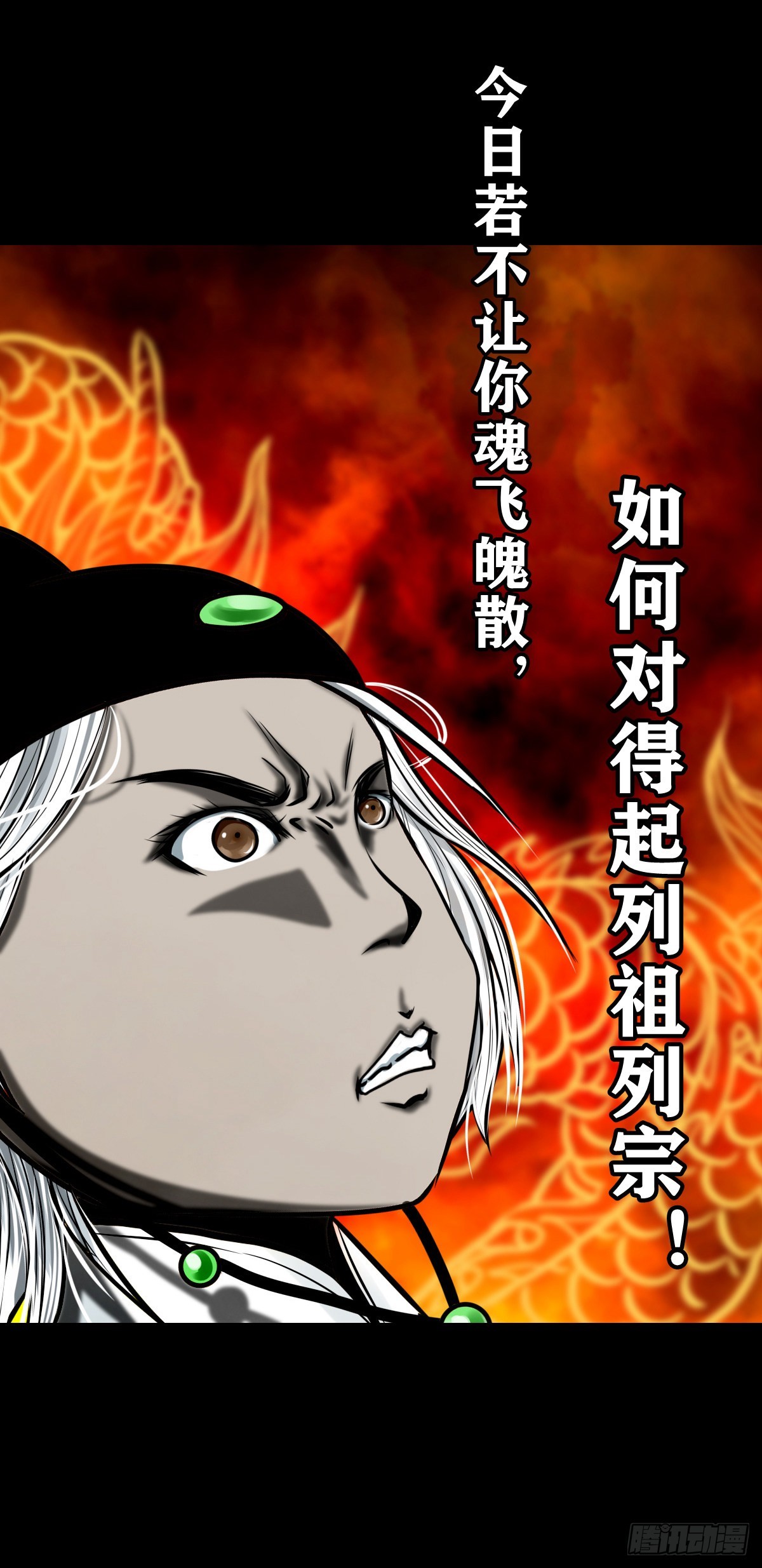【壹佰叁拾】誓灭吴贼29