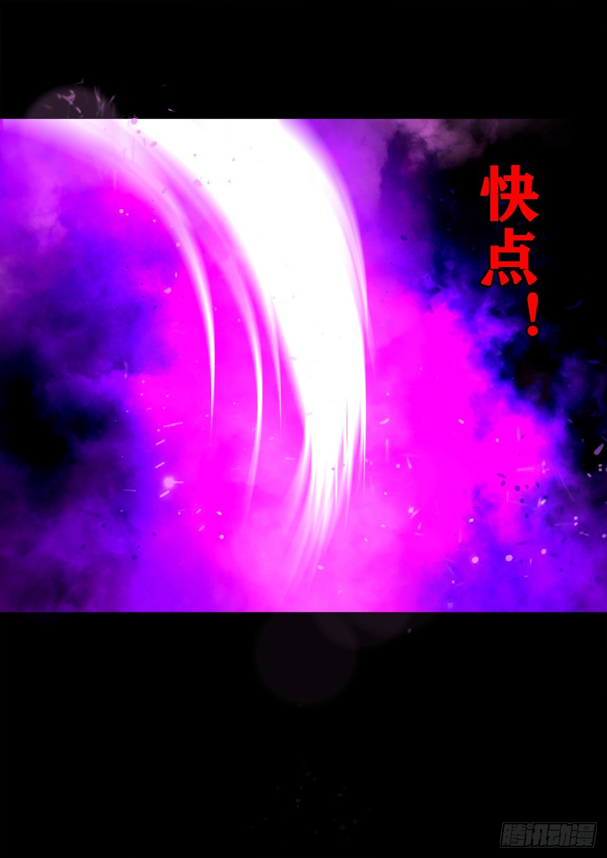 【壹佰贰拾伍】幽冥鬼焰21