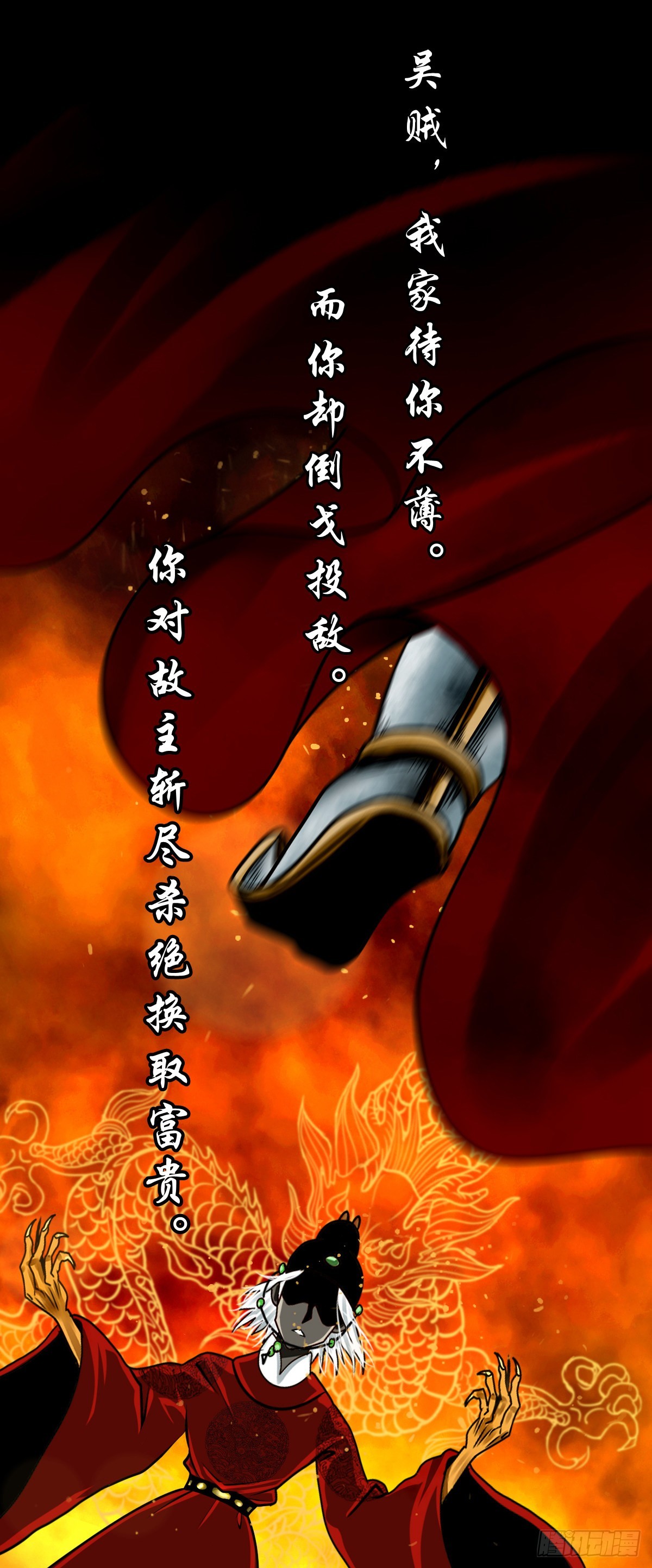 【壹佰叁拾】誓灭吴贼28