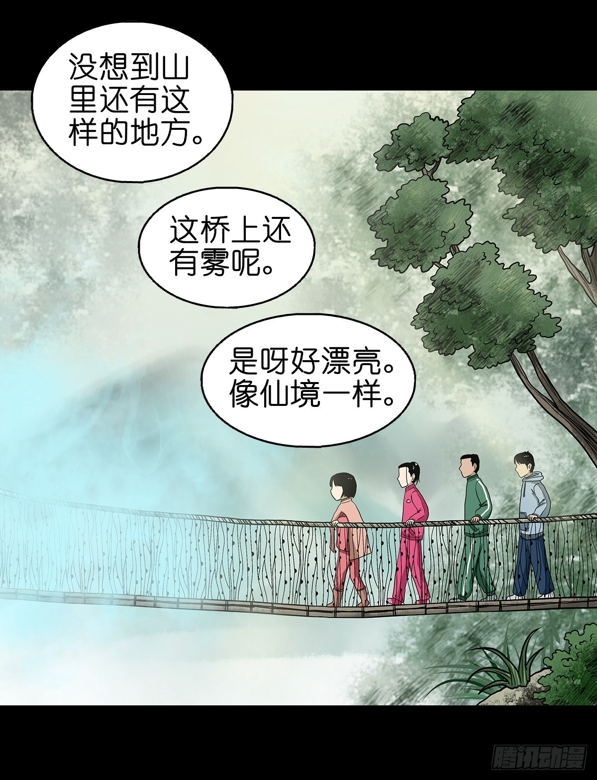 【玖】吊桥妖雾21