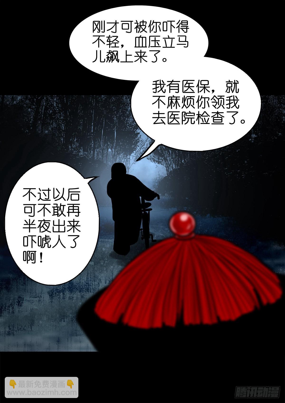 【伍拾肆】金蝉脱壳59