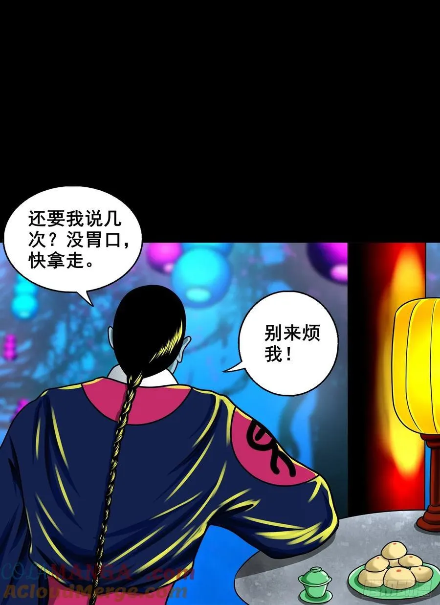 【壹佰柒拾肆】渡河入冥9