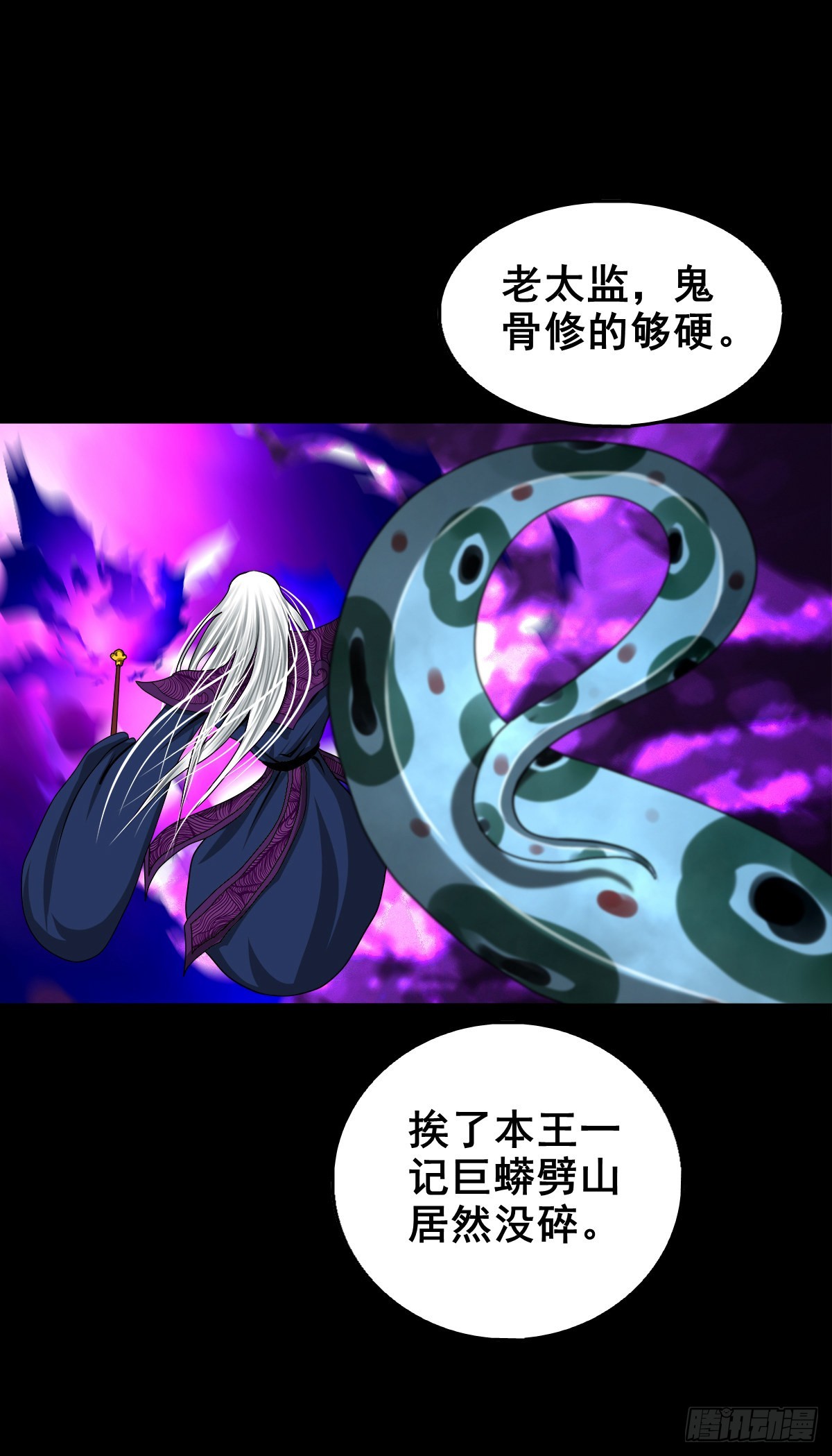 【壹佰贰拾陆】鬼焰之灵22