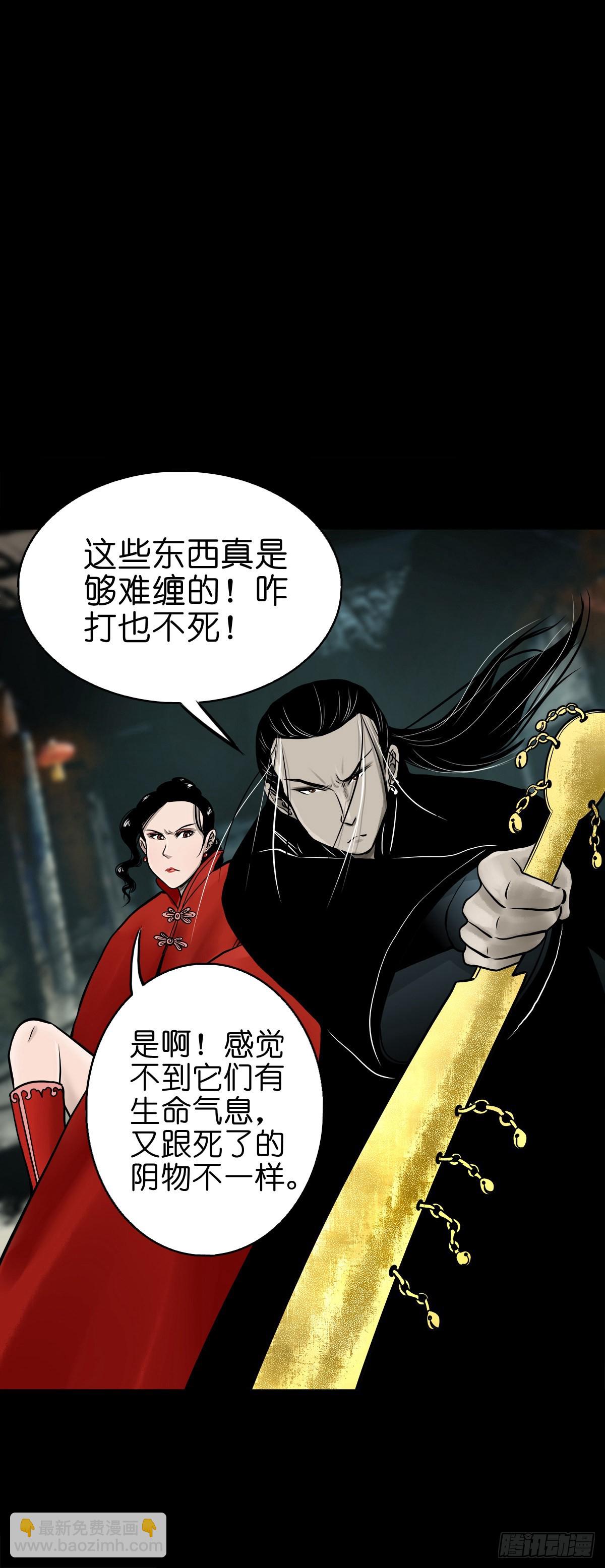 【伍拾壹】木宅之战11