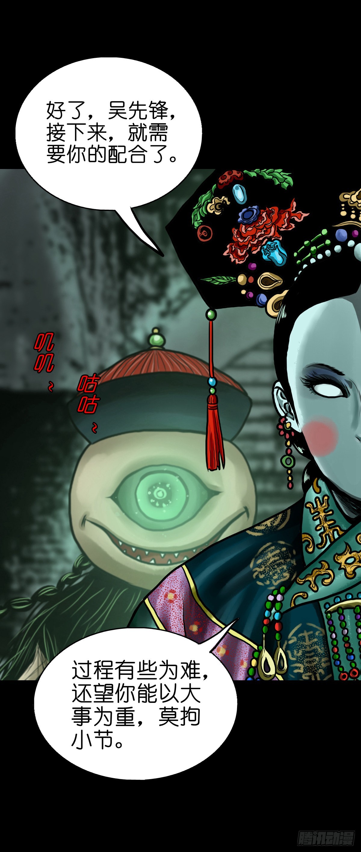 【伍拾陆】血门唤祖19