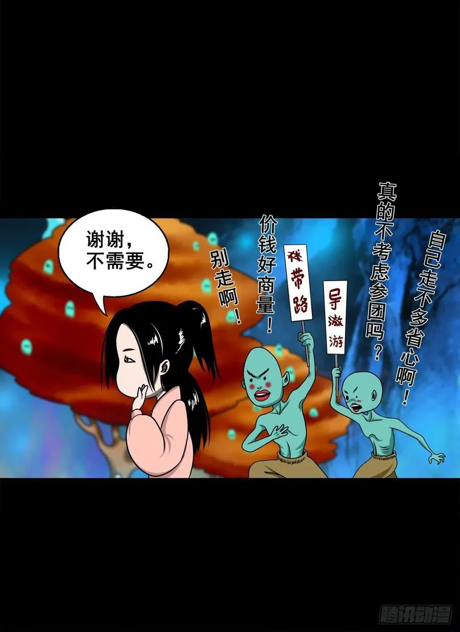 【壹佰柒拾叁】入灵界43