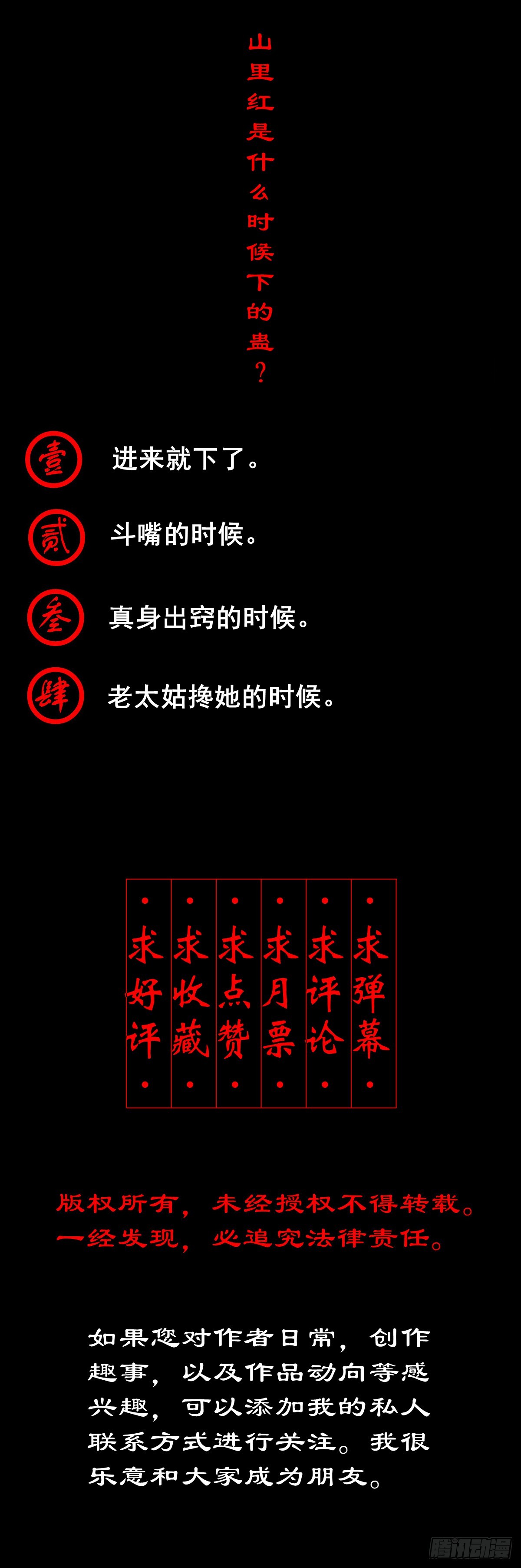 【壹佰叁拾柒】千算万算38
