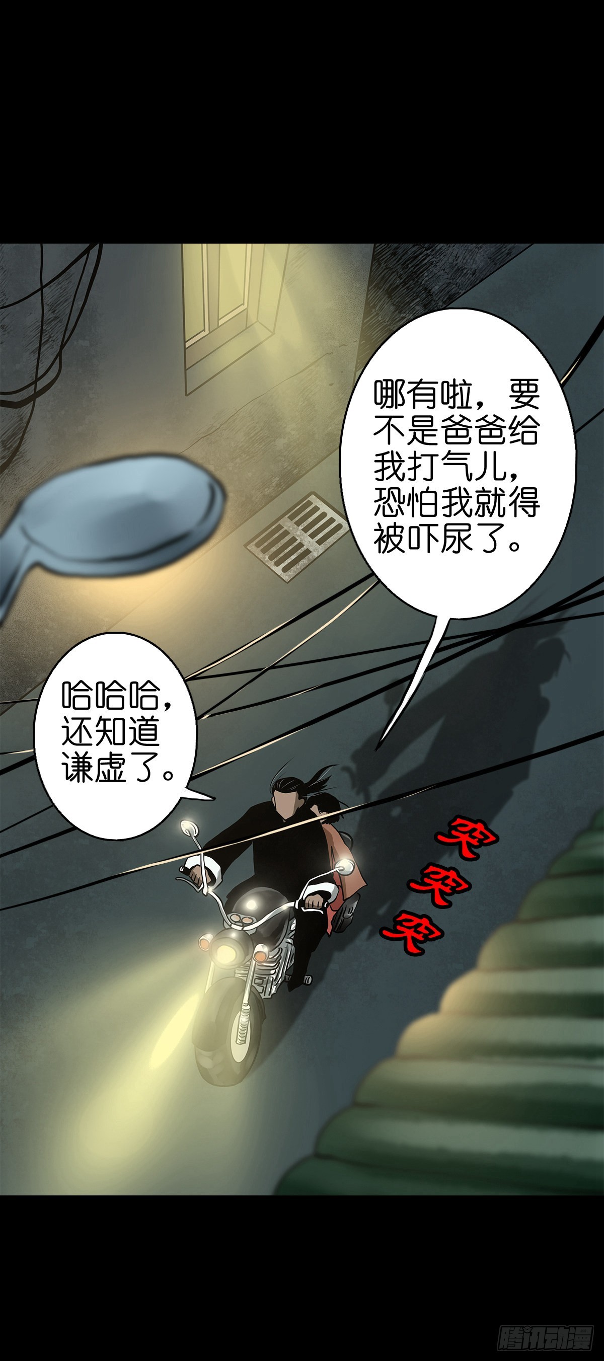 【贰拾壹】化魇妖成31