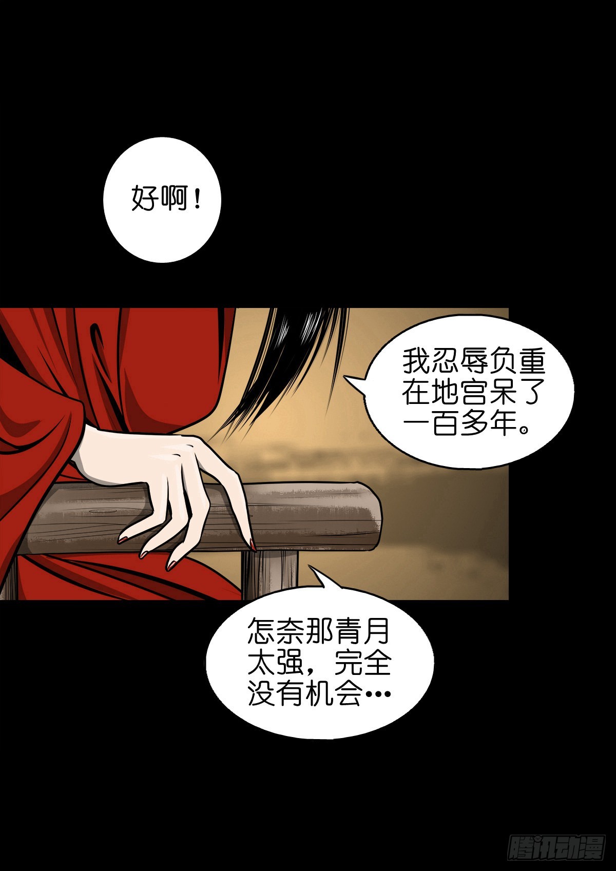 【捌拾玖】缘续山海28