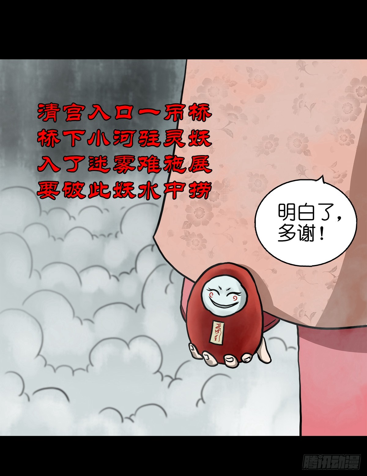 【玖】吊桥妖雾33