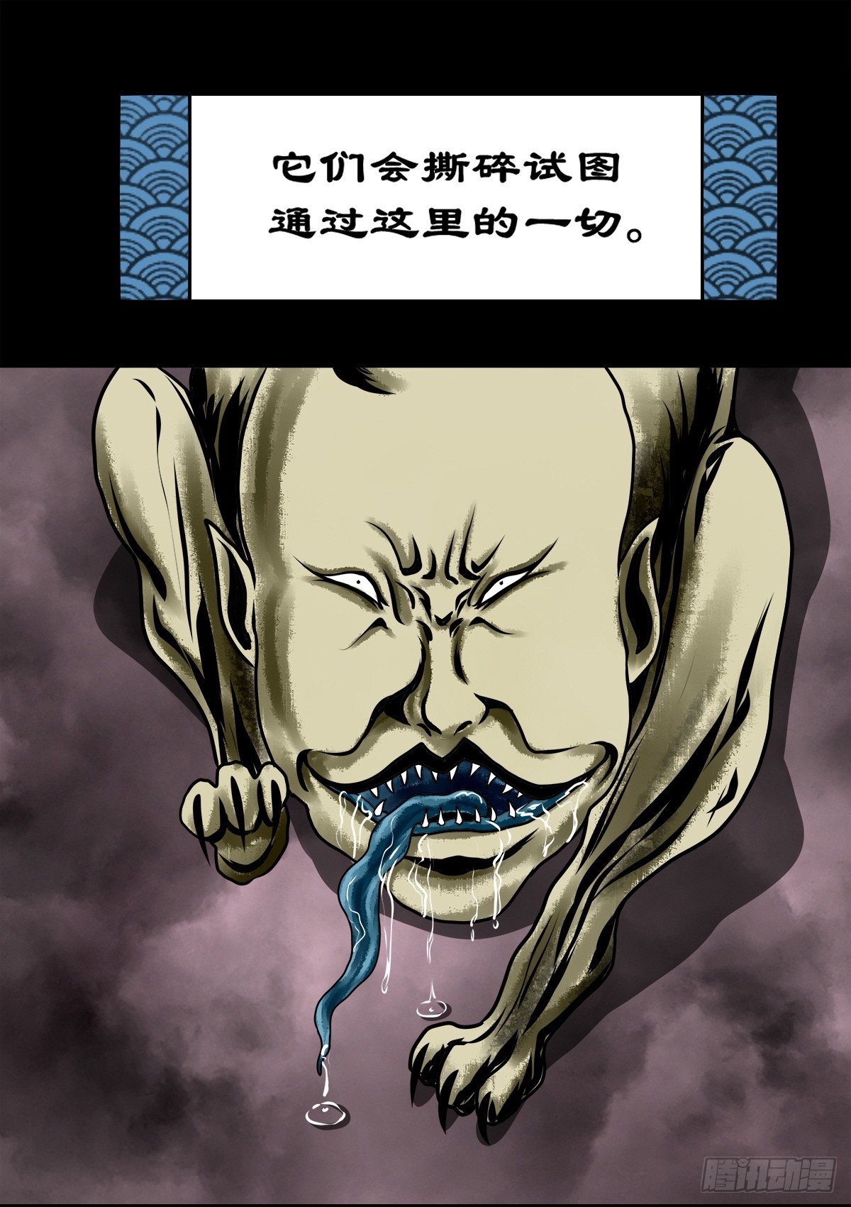 【壹佰肆拾叁】幽冥之路25