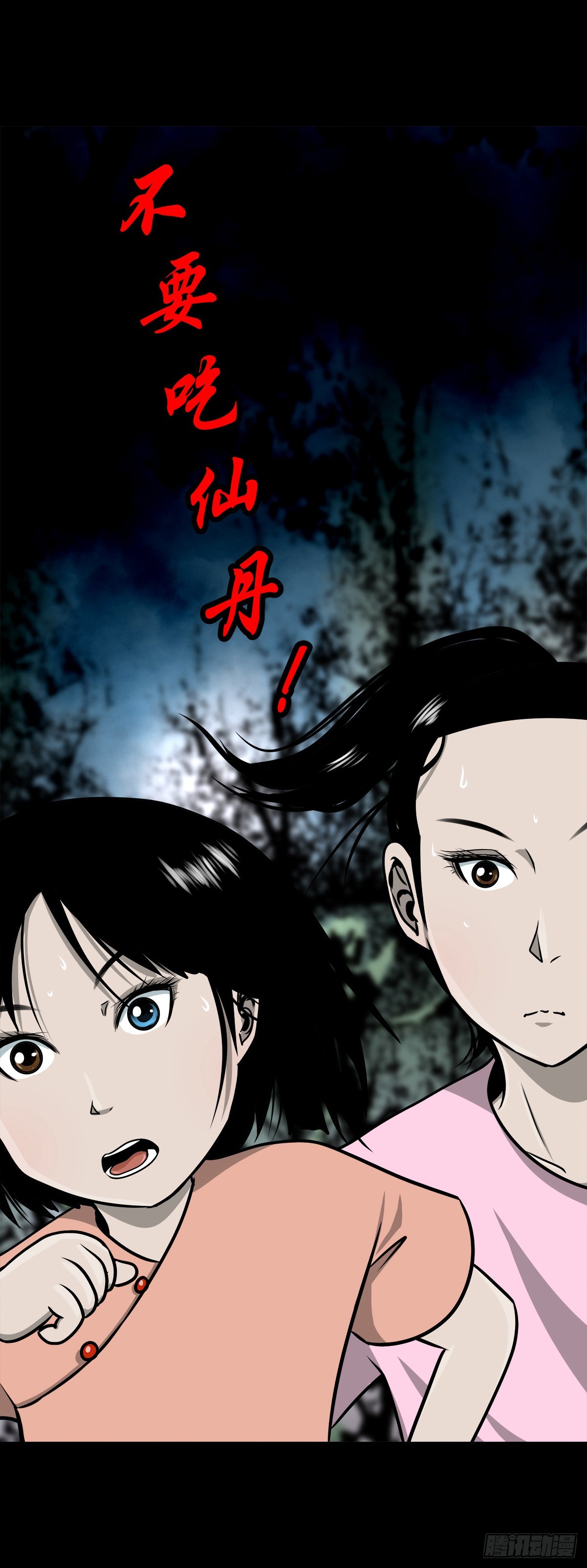 【捌拾壹】固灵仙丹45