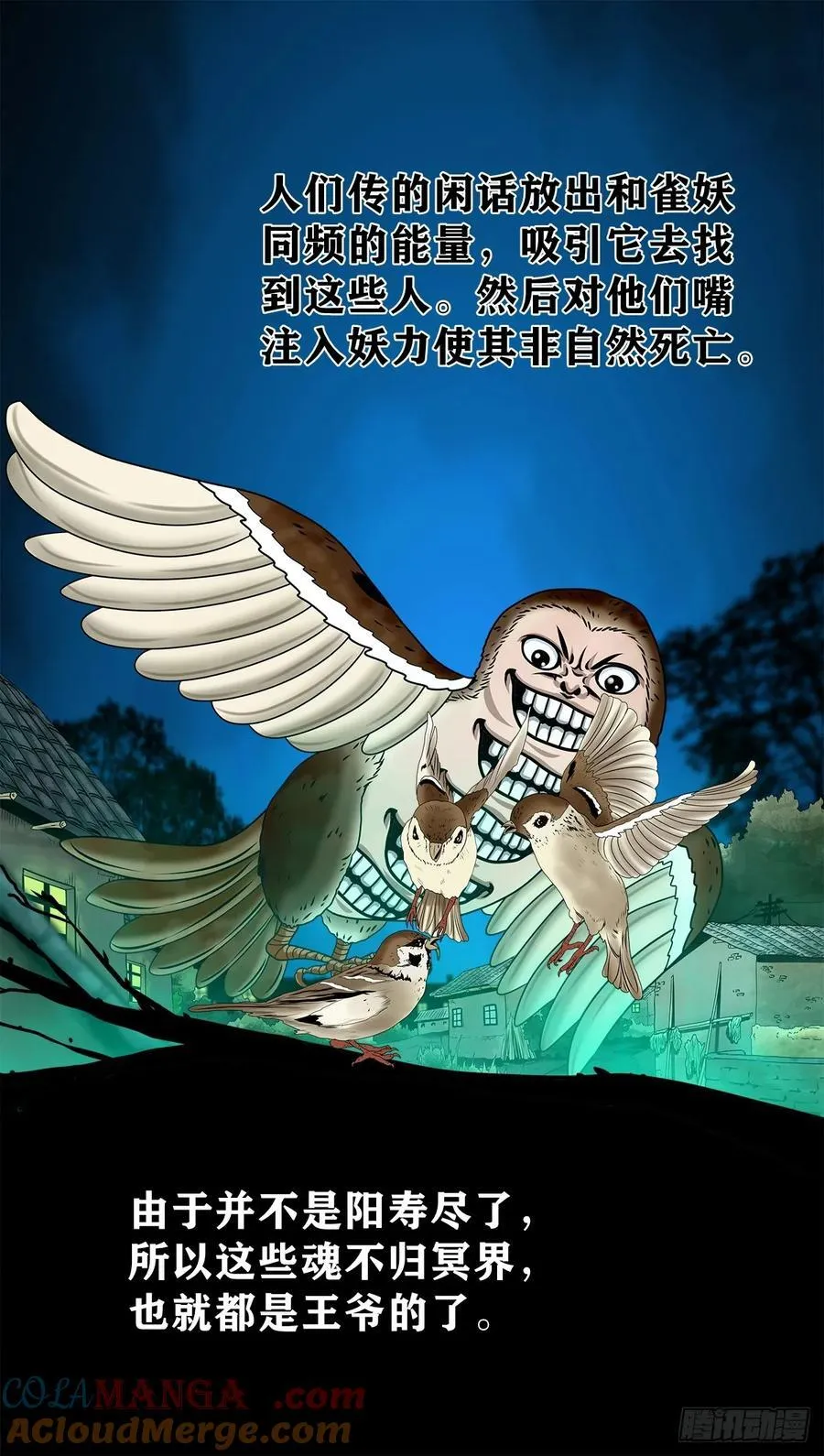 【壹佰柒拾】炼冥金3