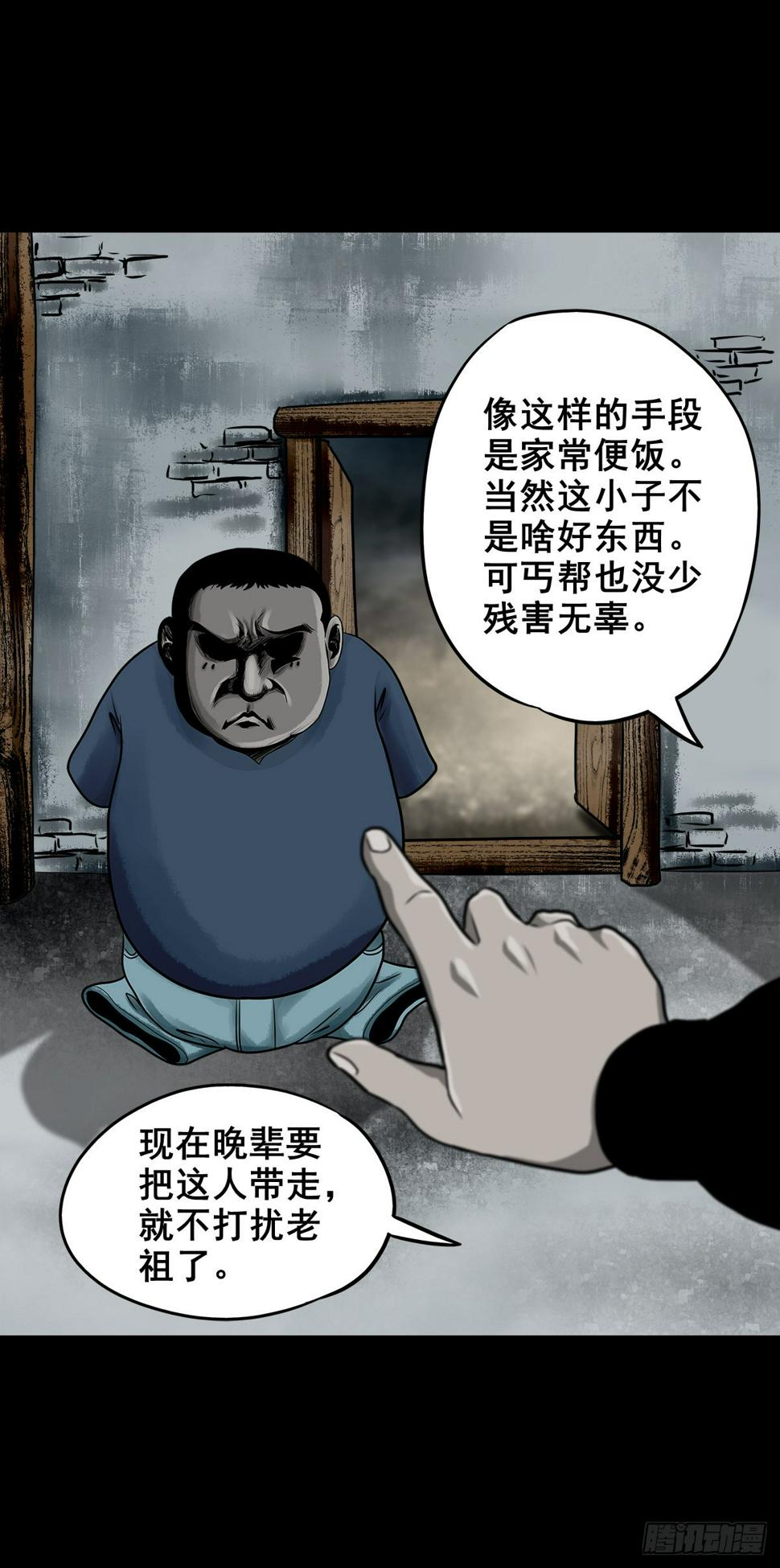 【壹佰】调虎离山37