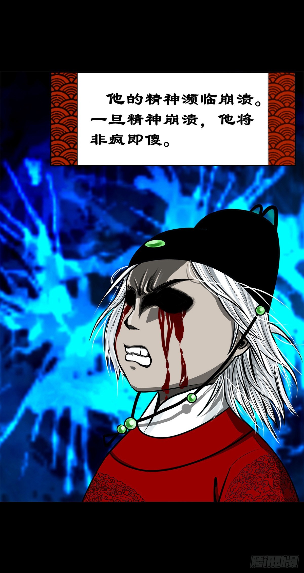 【壹佰壹拾捌】血宫之忆49