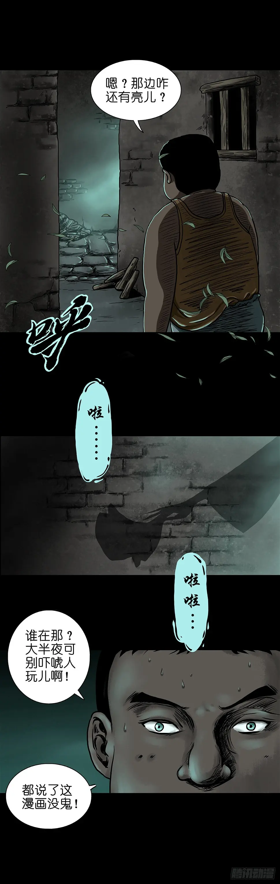 【壹】幽灯魅影54