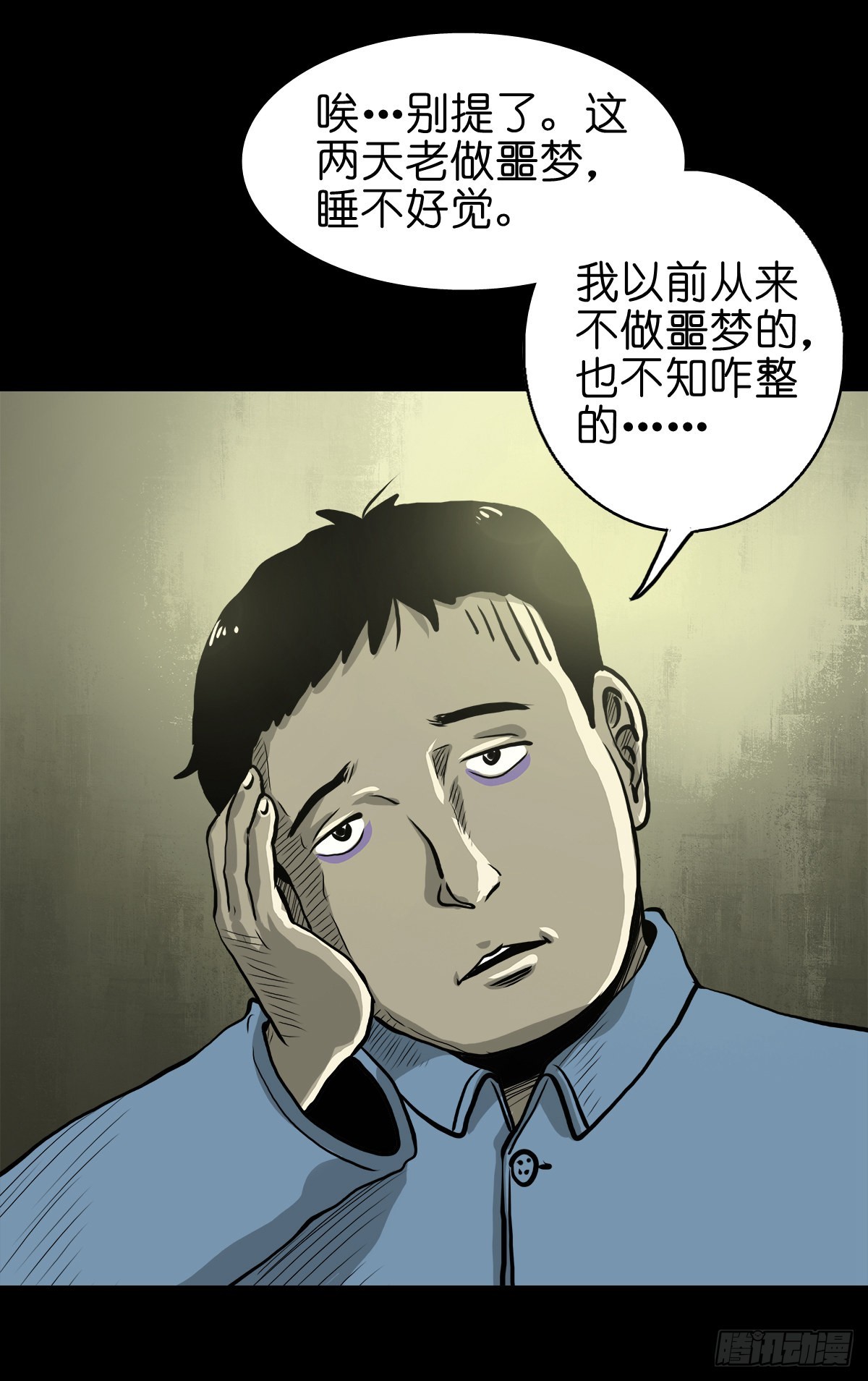 【贰拾壹】化魇妖成40