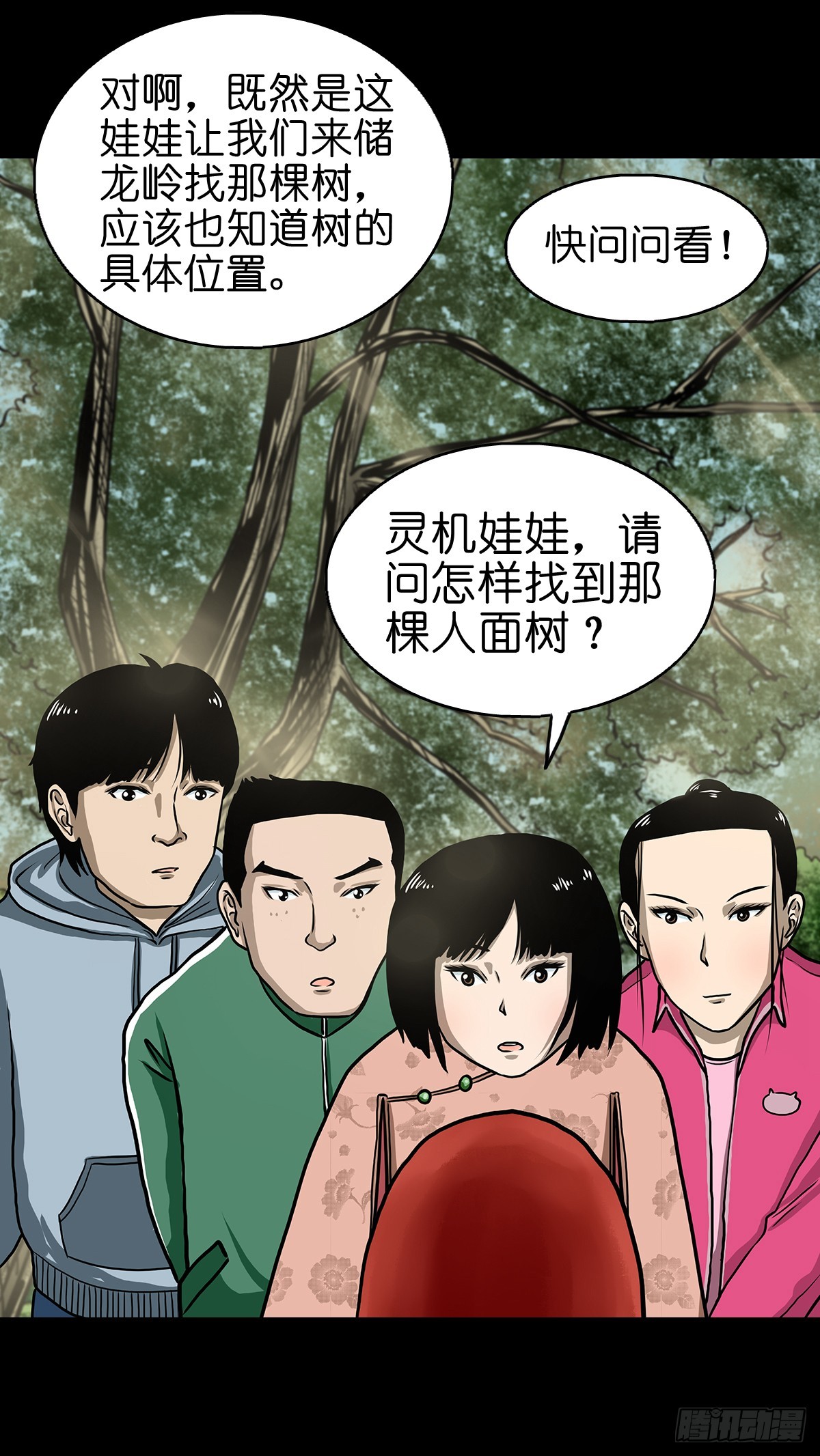 【玖】吊桥妖雾7