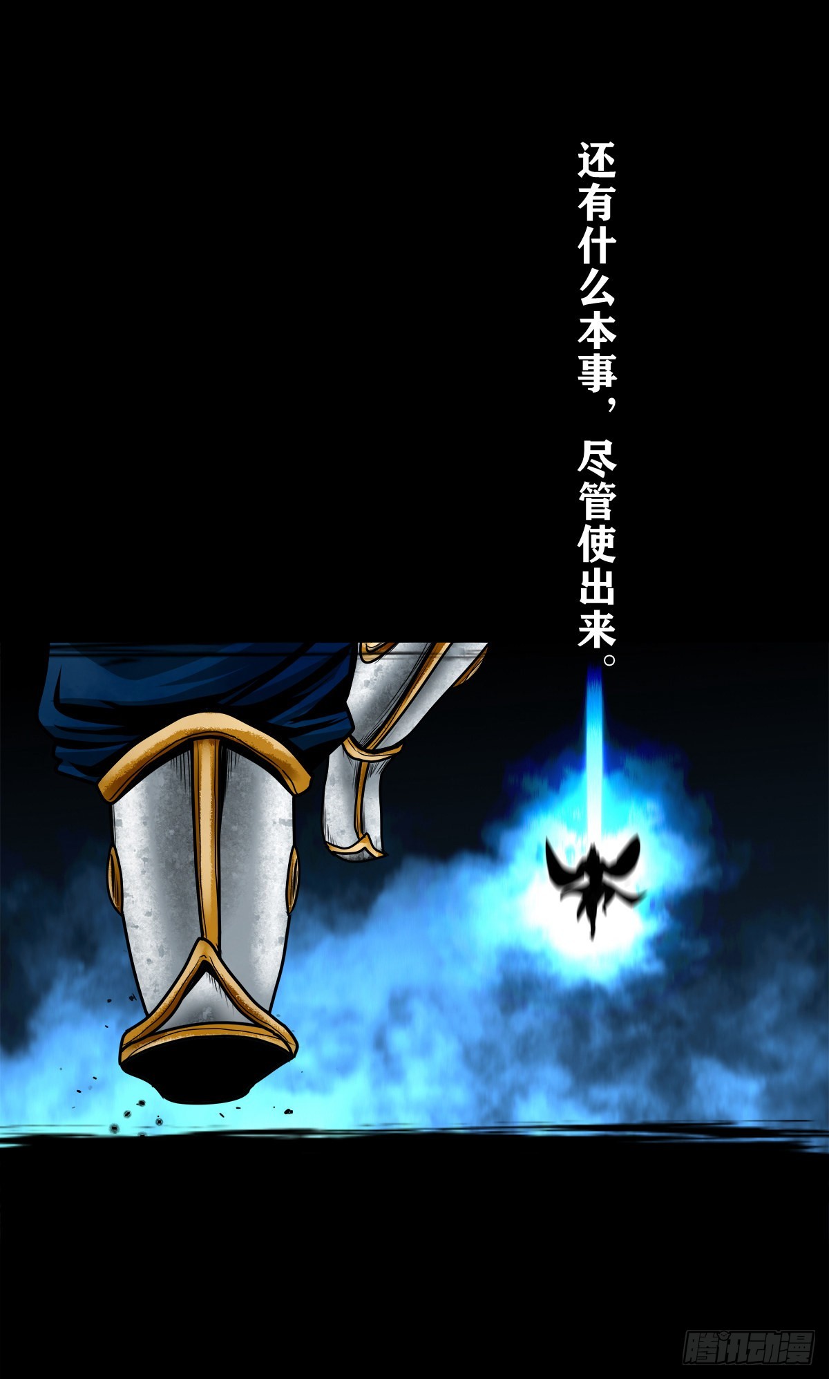 【壹佰叁拾】誓灭吴贼48