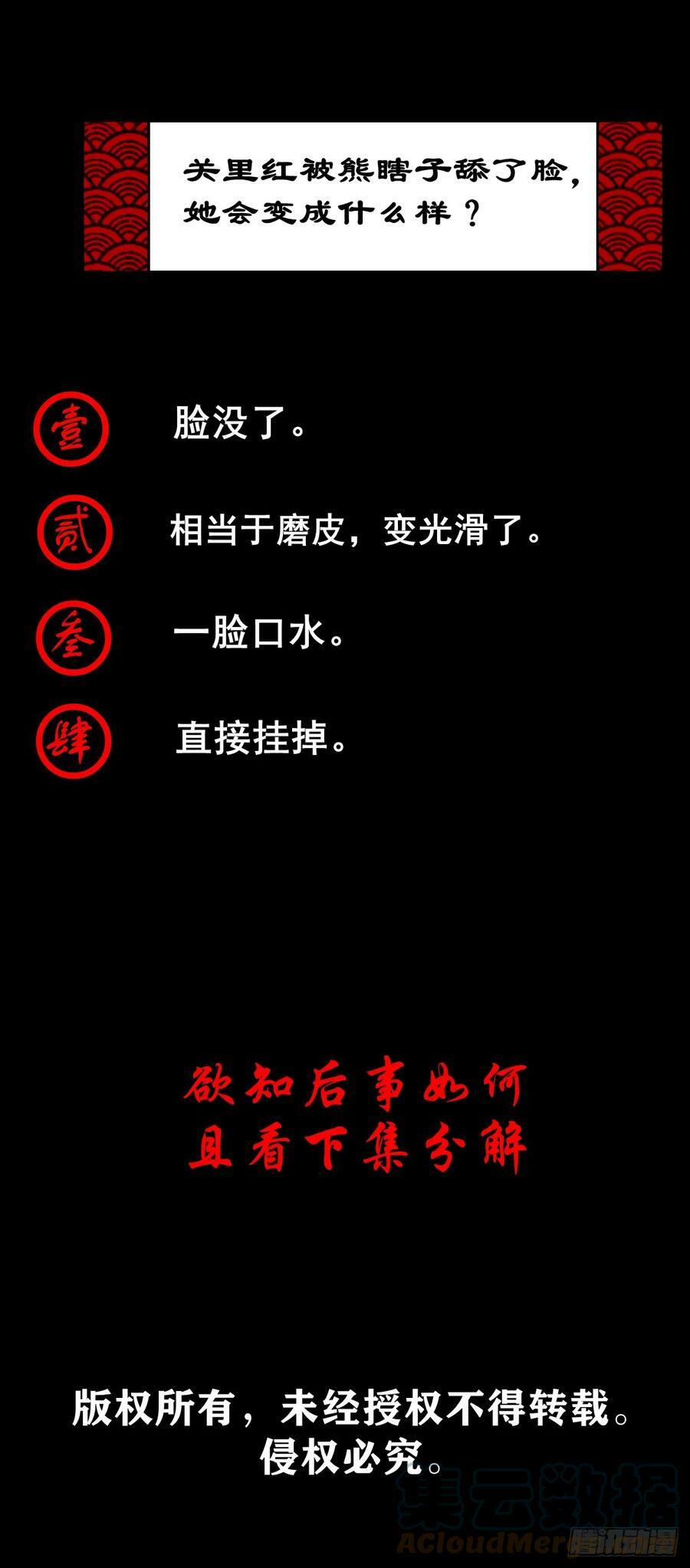 【壹佰伍拾贰】围追堵截51