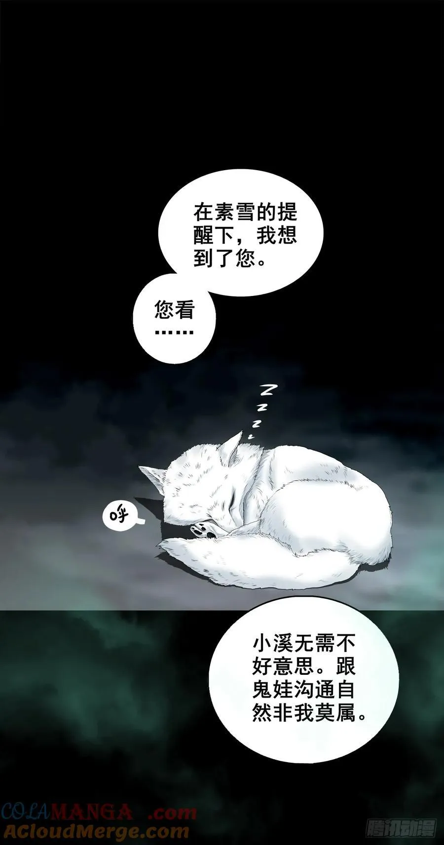 【壹佰陆拾肆】前生今世12
