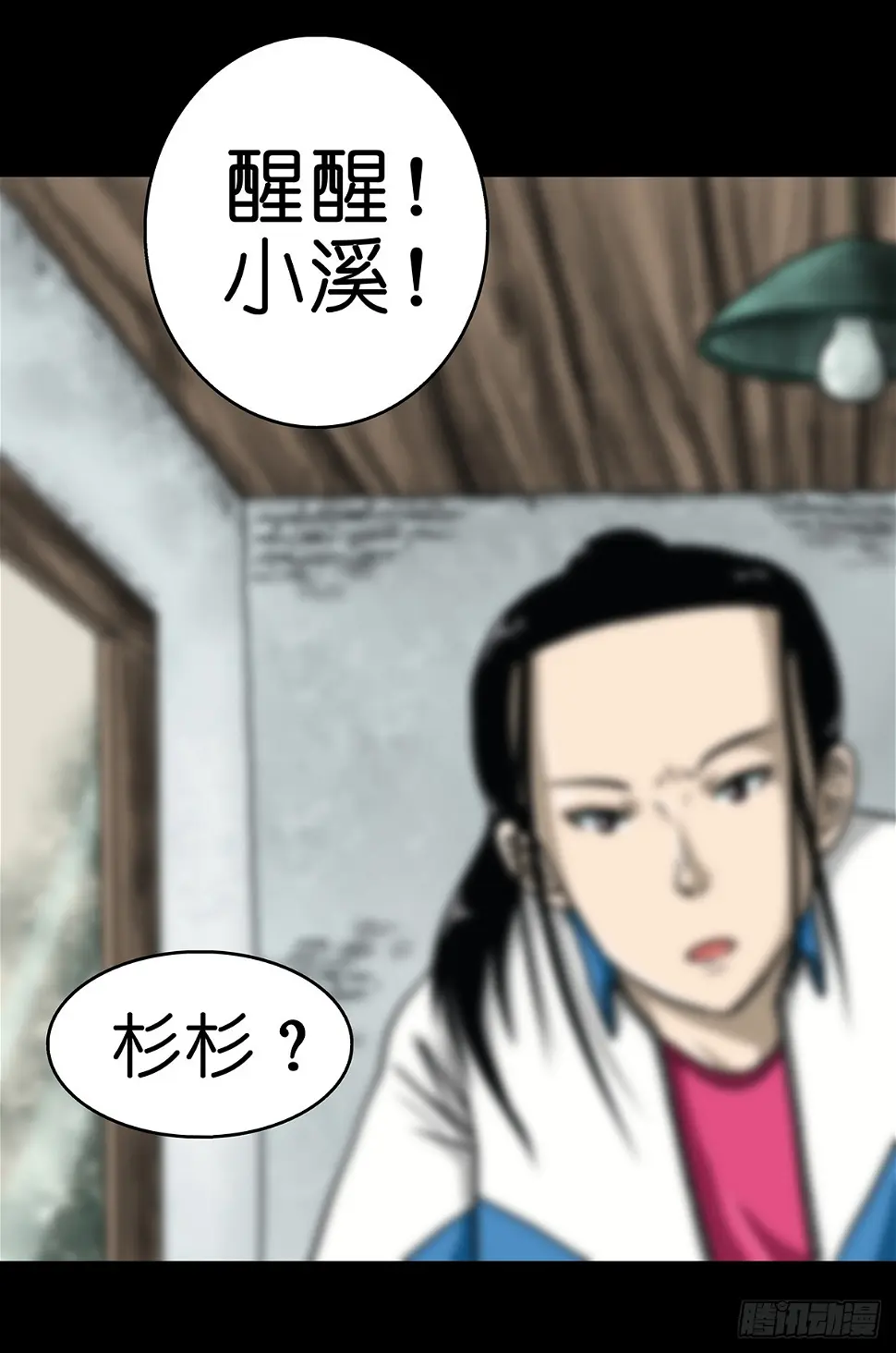 【贰】铃梦寻州30