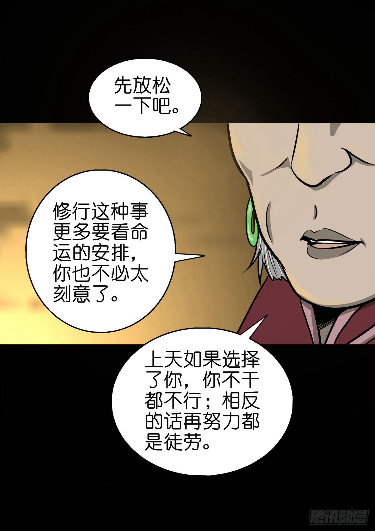 【陆拾玖】难享安宁20