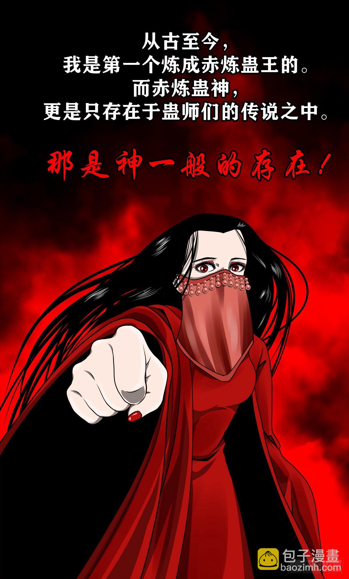 【壹佰贰拾贰】两颗妖丹42