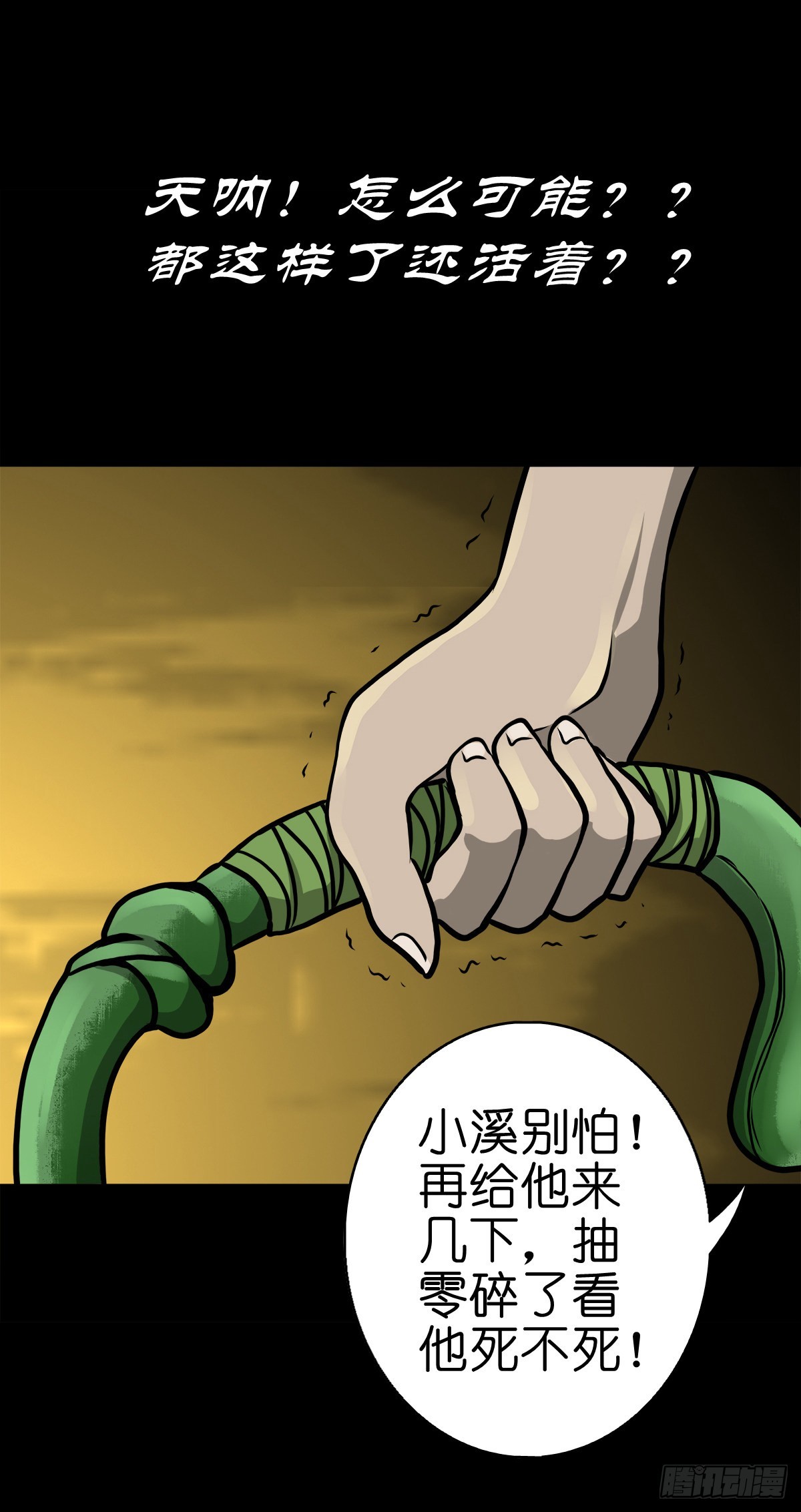 【伍拾捌】家宅不安45