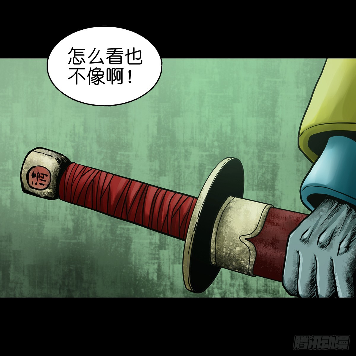 【拾壹】避灵妖光26