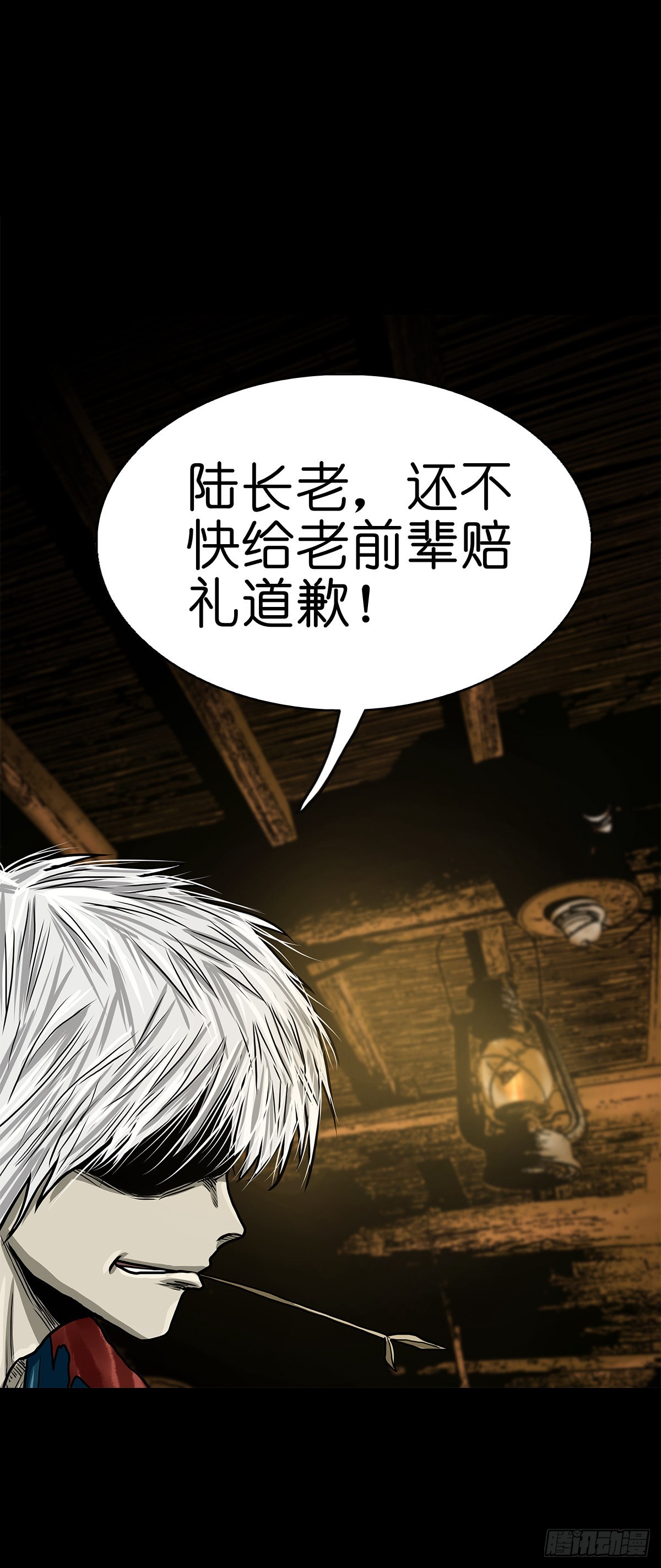 【叁拾柒】日月坞下18
