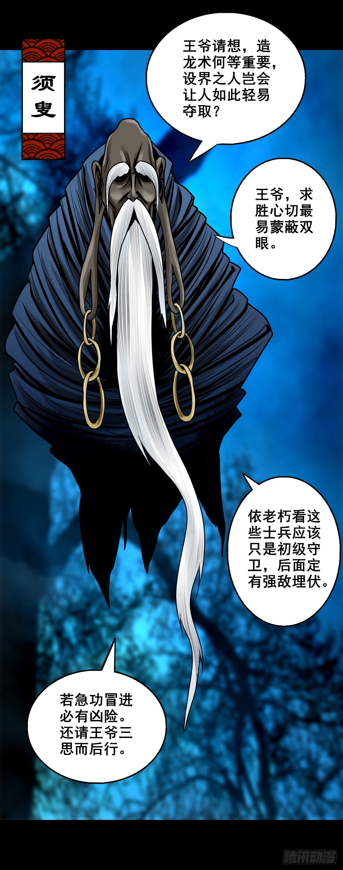 【壹佰壹拾玖】龙威觉醒9