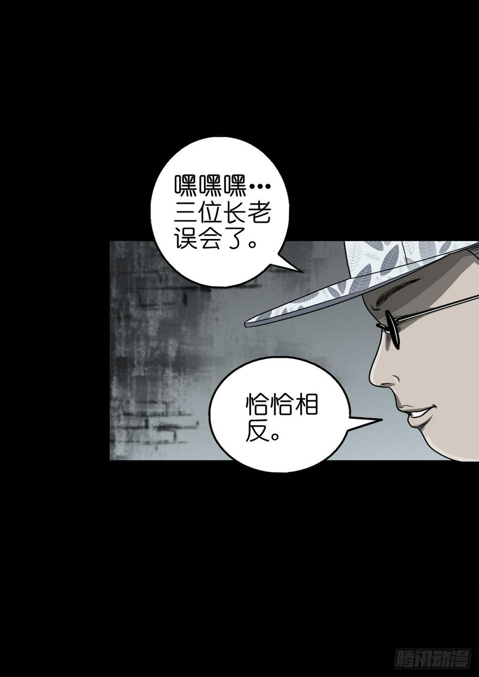 【壹佰】调虎离山19