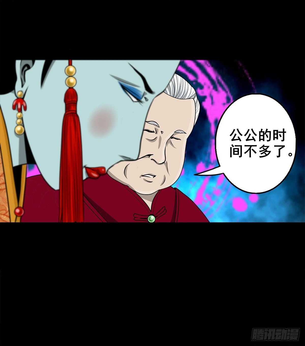 【壹佰叁拾叁】鬼焰师徒31