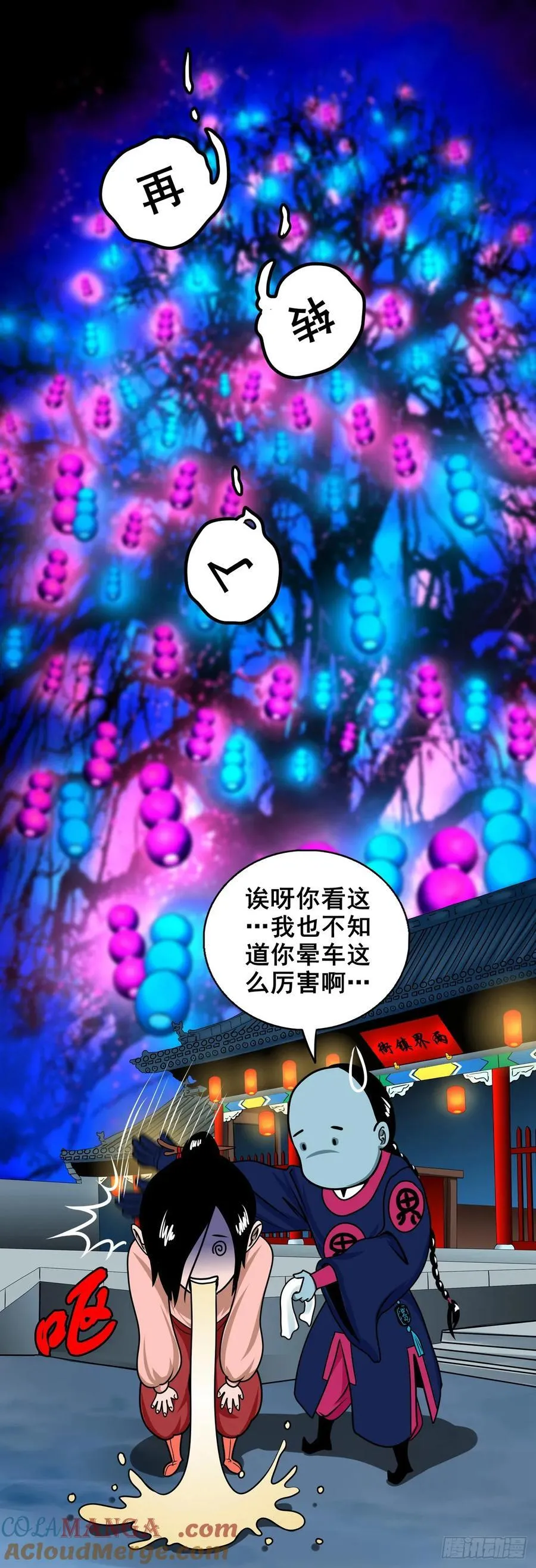 【壹佰柒拾肆】渡河入冥33